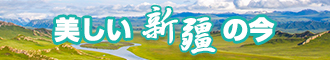 呜呜呜快操我舔我逼浪叫视频新疆banner-w330n60.jpg